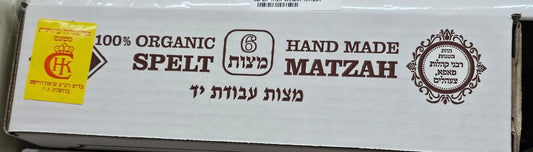 Organic Spelt Matzah - 6 pack